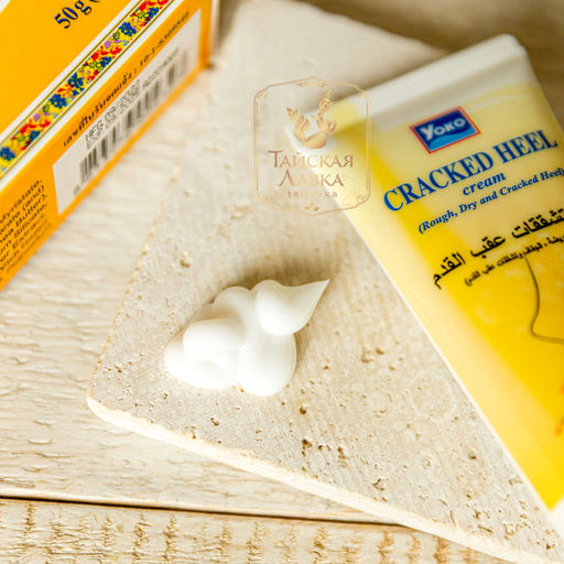 Крем от Трещин на Пятках YOKO50 гр