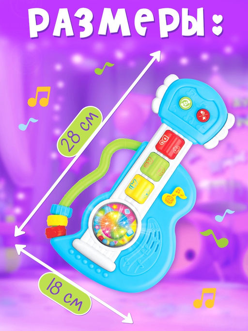 Музыкальная игрушка Гитара, звуковые и световые эффекты - Zabiaka фото 4