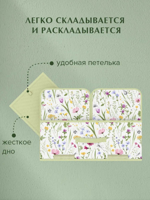 VAL HC-BOX-L2 Короб стеллажный 2-х секционный, 50*30*20 см, HERBARIUM CLOVER, шт