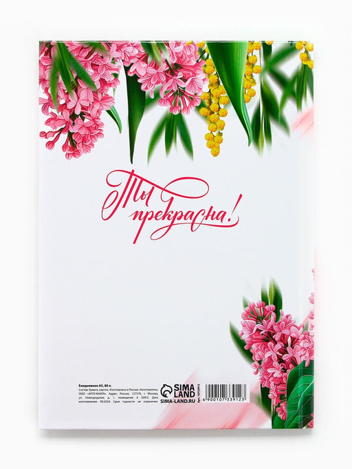 Ежедневник в твердой обложке А5, 80 л С 8 Марта