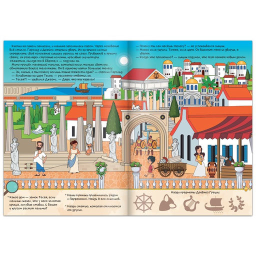 Квест книга Детективные дела Гарольда Флинта, 36 стр. - Буква-ленд фото 3