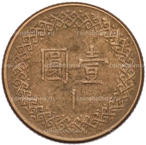 Монета 1 доллар 1985 года Тайвань