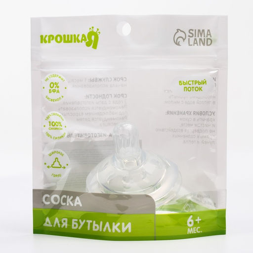 Соска для бутылочки, +6мес(Х)., быстрый поток, широкое горло 50мм. - Крошка я фото 5