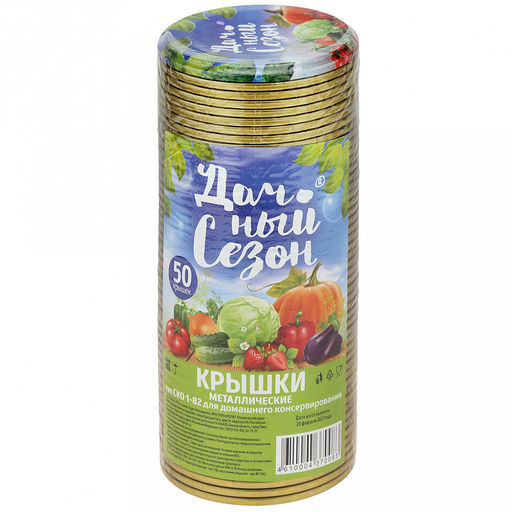 Крышка СКО1-82 Дачный сезон, для бытового консервирования, с уплотнителем, золото, жесть консервная пищевая ЭЖК 0,18мм, пищевой лак, ТУ 9697-001-61-661643-001, упаковка: термоусадочная пленка (Россия)