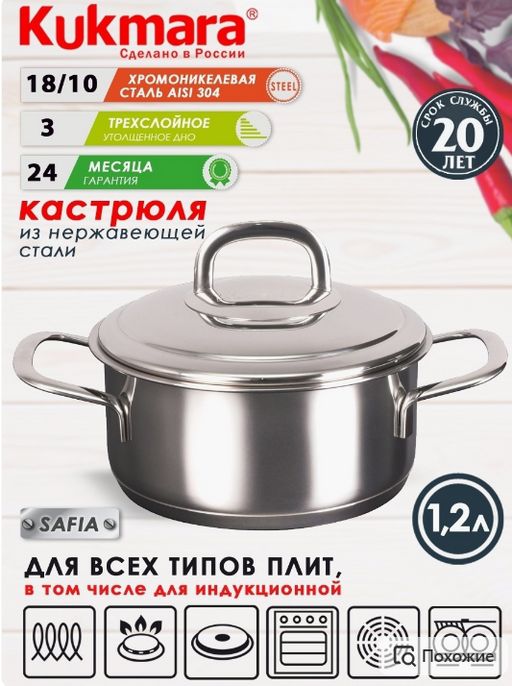 Кастрюля линии SAFIA 1,2л. д.16см,с металлической крышкой SF-CA1216M