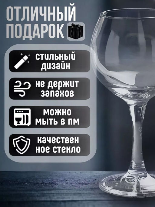 Набор фужеров (бокалов) для вина ФРАНЦУЗСКИЙ РЕСТОРАНЧИК 6шт 280мл арт.H8170 /Люминарк/ - Luminarc фото 7