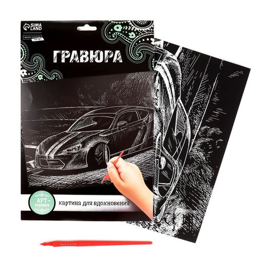 Цена за 3 шт. Гравюра «Дрифт» с металлическим эффектом «серебро» А4