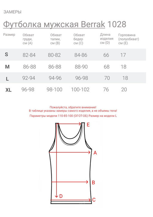 Мужская майка Berrak 1028  фото 3