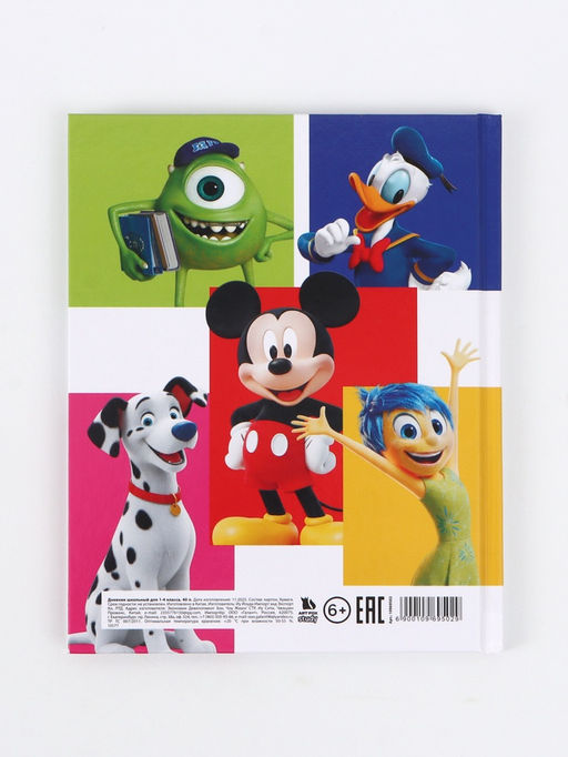 Дневник школьный для 1-4 класса, в твердой обложке, 40 л "Персонажи"