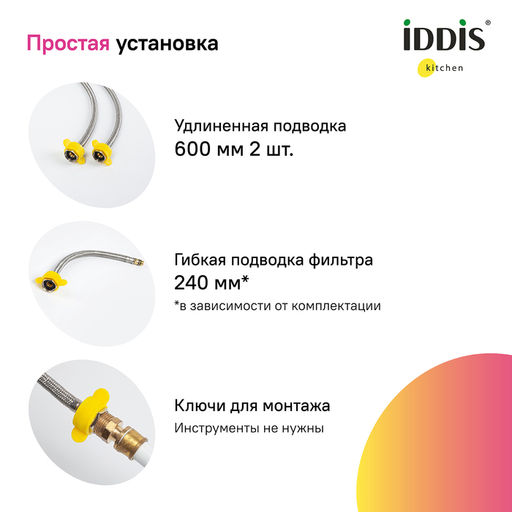 ACEBNFFi05, Смеситель для кухни с фильтром и гибким изливом, сатин, Ace, ID