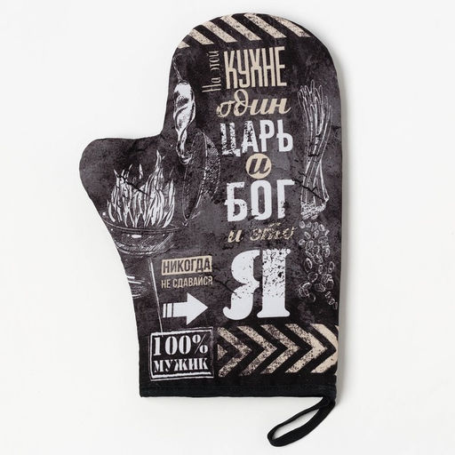 Кухонный набор Царь на кухне, варежка-прихватка 20х28 см, молоток деревянный - Доляна фото 3