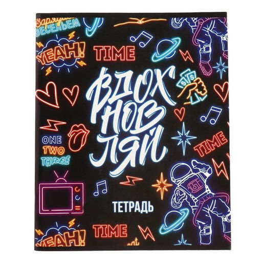 Набор тетрадей 96 листов в клетку Calligrata «Неон», обложка мелованный картон, блок офсет, 4 шт.