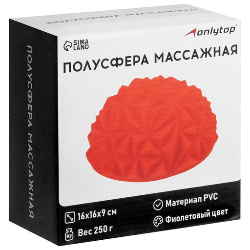 Массажный мяч ONLYTOP «Полусфера», d=16 см, фиолетовый