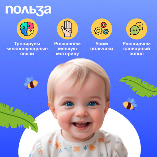 Развивающая книга с зеркалом Межполушарное развитие - Iq-zabiaka фото 3
