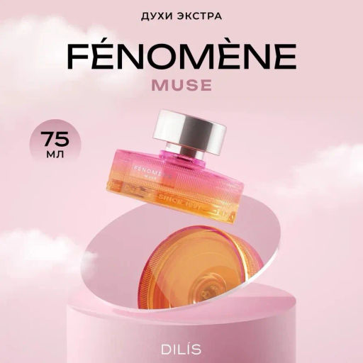 Dilis Духи экстра для женщин FENOMENE Muse 75 мл