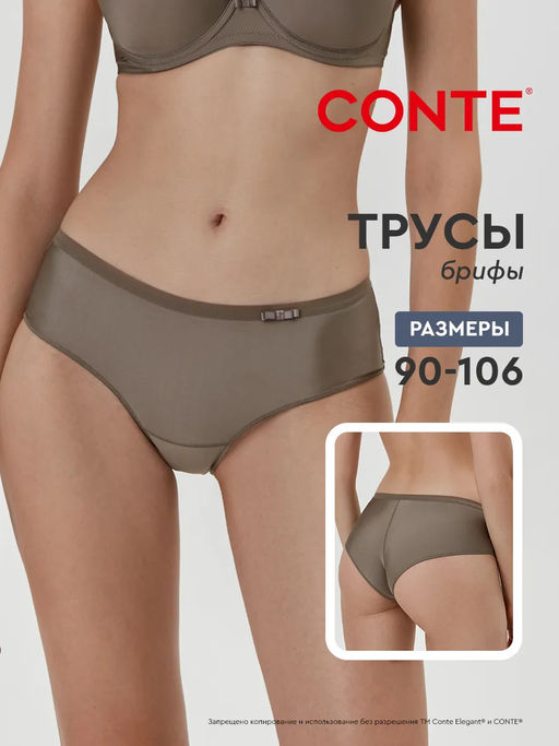 CONTE Трусы брифы DAY BY DAY RP1084 тимьян - Conte elegant фото 11