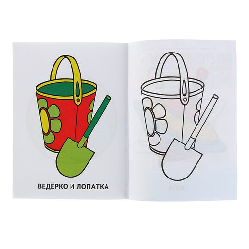 Цена за 8 шт. Раскраска для малышей «Игрушки»