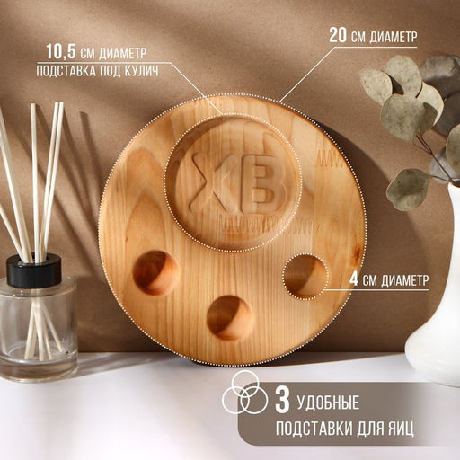 Пасхальный набор Adelica, подставка под яйцо и кулич, подсвечник, термонаклейки на 7 яиц, берёза  фото 3