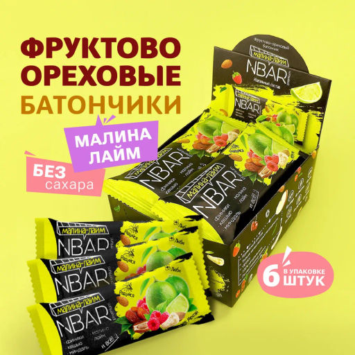 Батончик NBar Малина-Лайм - Wellfoods фото 3