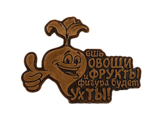 Сувенир с магнитом "Свекла" 85*60мм. Радуга камня