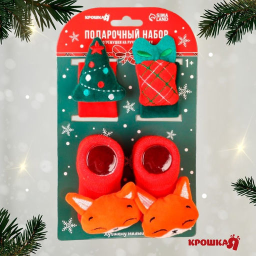 Подарочный набор новогодний «Милый подарочек, красная клетка», браслеты - погремушки, носочки - погремушки, Крошка Я