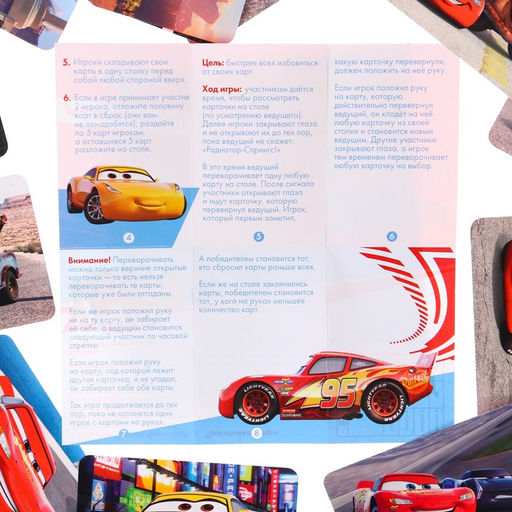 Настольная игра Найди отличия, удивительная пропажа, на внимание, Тачки - Disney фото 4