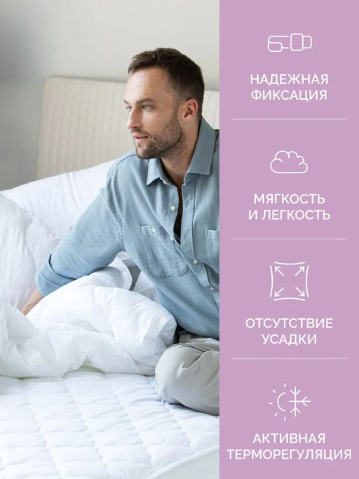 -35% Наматрасник Бамбук 90х200 Premium - Ecotex фото 5