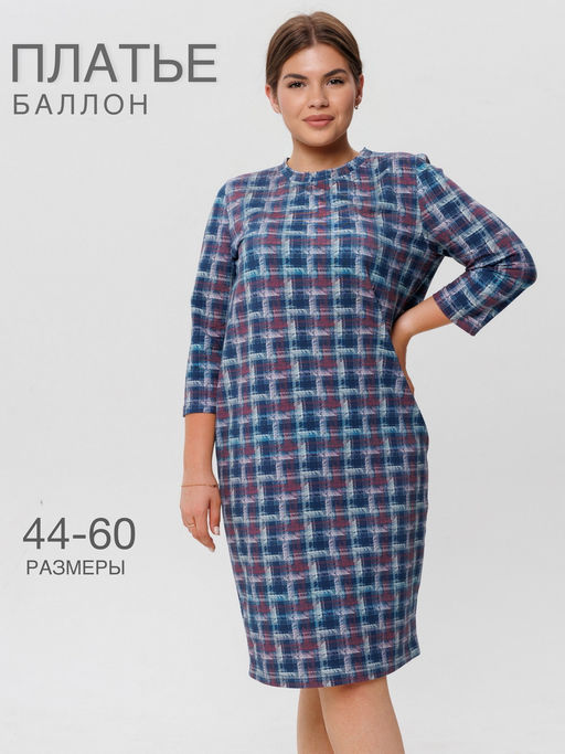 Платье женское П-188 (футер с лайкрой) Синяя - Elenatex фото 17