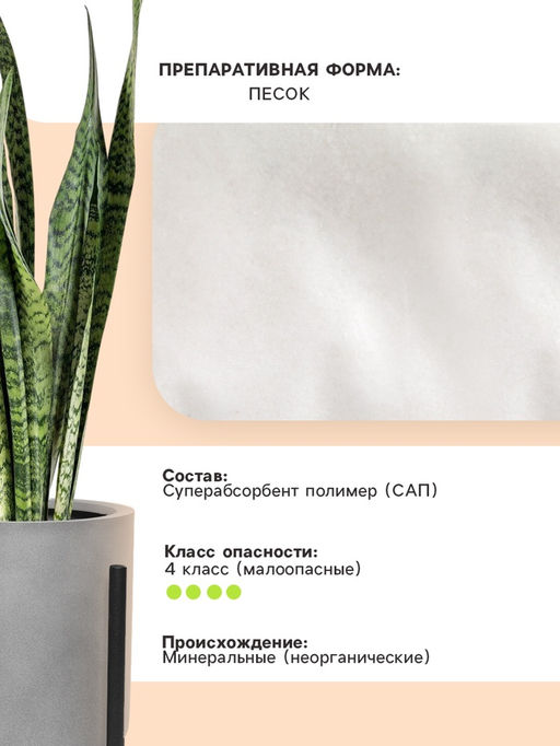 Гидрогель «Рецепты Дедушки Никиты», песок, 100 г