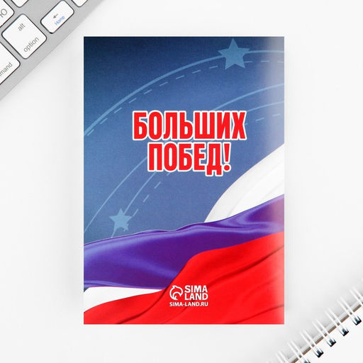 Цена за 2 шт. Подарочный набор «23 февраля», блокнот А6, 32 листа, наклейки, магнитные закладки