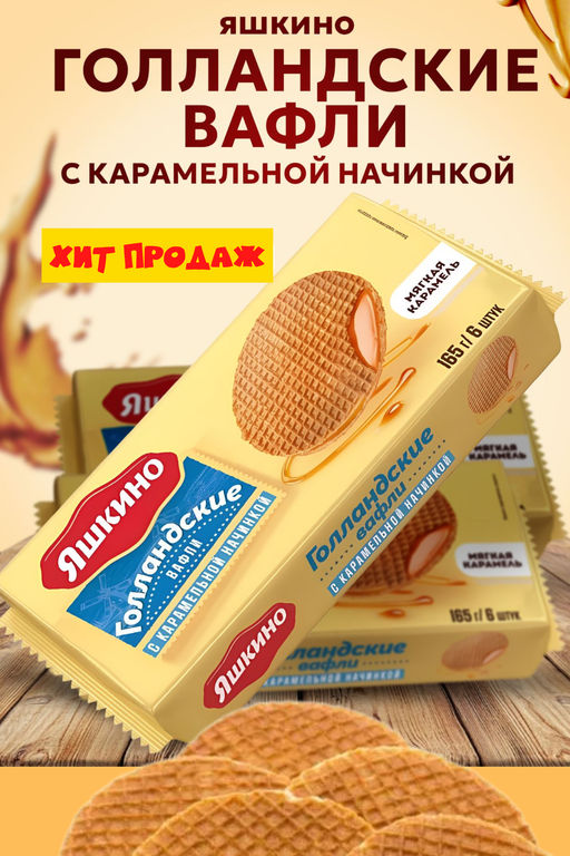 Товар дня