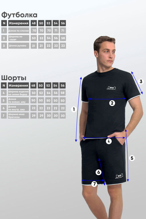 Арт. 63608 Комплект с шортами мужской 48-56 (5 шт) Цвет:верх-черный,низ-черный - Идеал фото 8