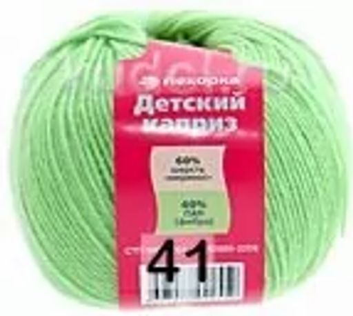 ДЕТСКИЙ КАПРИЗ - Пехорка фото 9