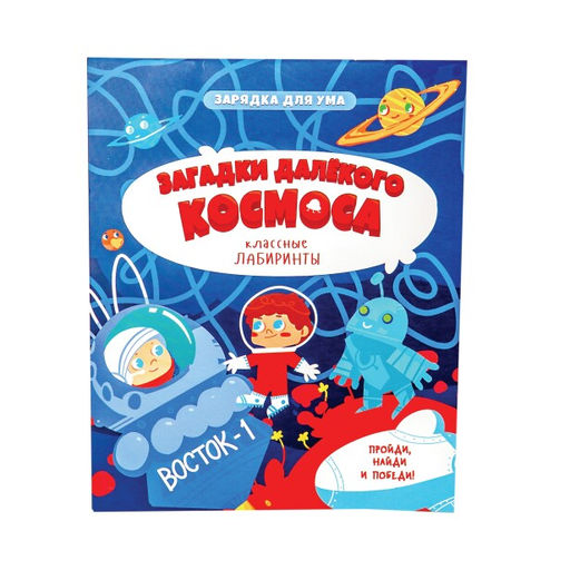 Детский сладкий новогодний подарок Космос - Рубин фото 8