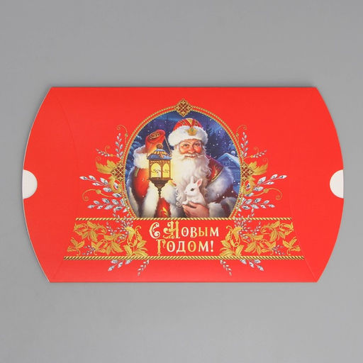 Цена за 5 шт. Коробка сборная фигурная С Новым годом, Дед Мороз, 19 14 4 см - Дарите счастье фото 4