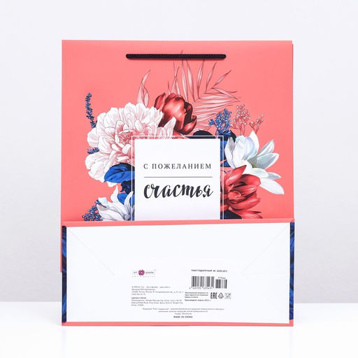 Пакет подарочный Цветочное счастья 26 х 32 х 12 см - Simaland фото 4