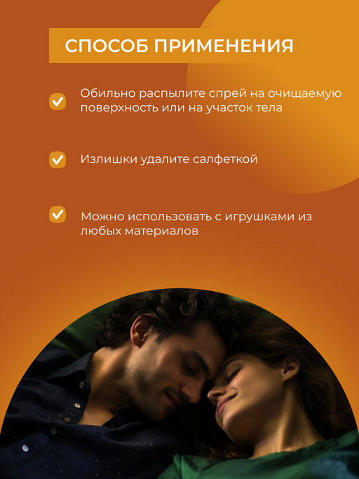 Очищающий клинер-спрей для ухода за телом и интимными игрушками Гипоаллергенный (пэт) - Siberina фото 6