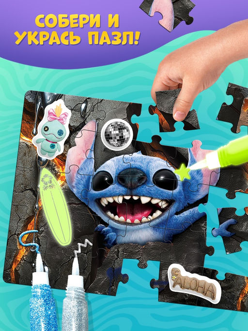 Набор пазлов для творчества