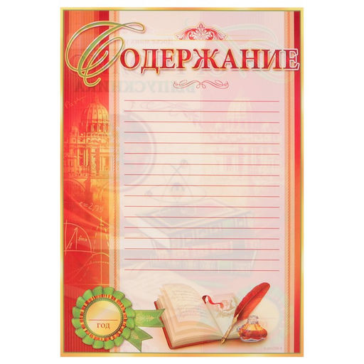 Портфолио на выпускной, 8 листов, А4