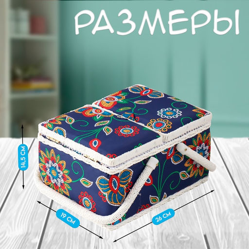 Шкатулка для рукоделия и шитья Цветочная мозаика, хранение ниток, иголок, мелочи, 19?26?14.5 см