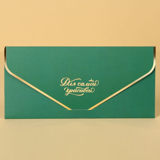 Цена за 2 шт. Конверт для денег «Для самой красивой!», софт тач, пионы, тиснение, 19 х 9 см, Принцессы