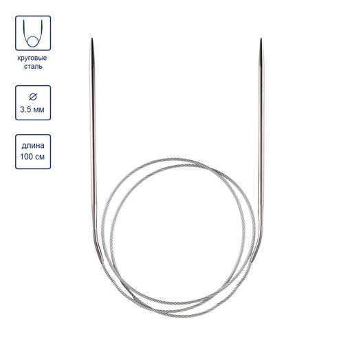 Спицы GAMMA круговые MKN сталь d 3.5 мм 100 см 1 шт с металлической леской фото 5