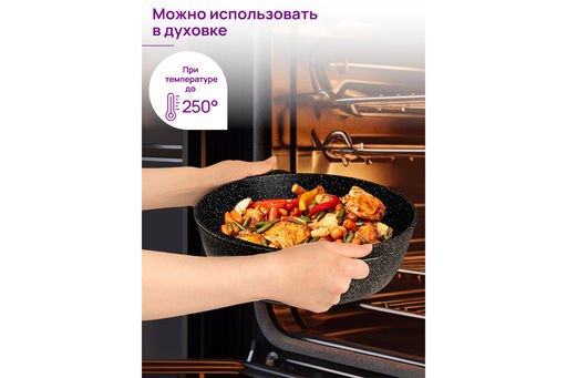 Казан 3 л ГАРМОНИЯ ВКУСА Черный мрамор С КРЫШКОЙ ф20, 28*21,5*18,5 см - Elan gallery фото 8