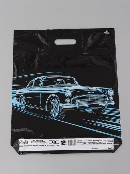 Цена за 50 шт. Пакет подарочный Движение  45 х 38 см 55 мкм