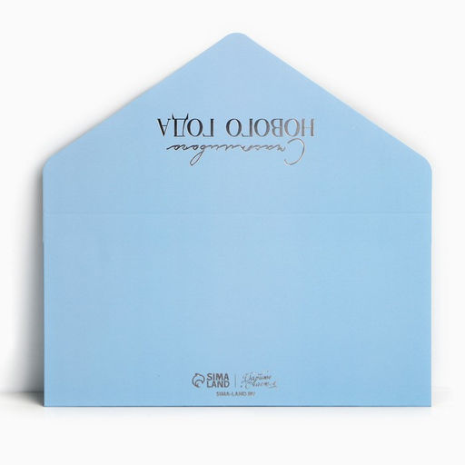 Набор конвертов для денег, «С Новым годом», 8 штук, софт тач, тиснение, 19 х 9.2 см