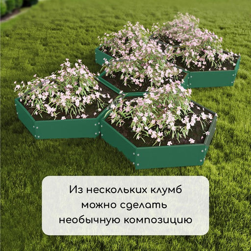 Клумба оцинкованная, d=140 см, высота бортика 15 см, зелёная, Greengo  фото 7