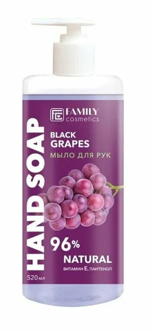 Family cosmetics /FRESH-03/ Fresh Flesh Мыло для рук Черный виноград (520мл).17