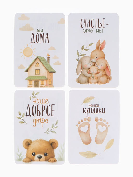 Набор карточек для фотосессии малыша, 28 шт., 10×15 см