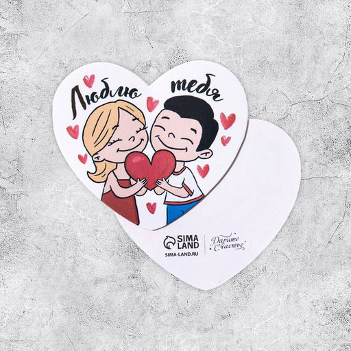 Цена за 20 шт. Открытка-валентинка «Люблю тебя», 14 февраля, пара, 7.1 х 6.1 см