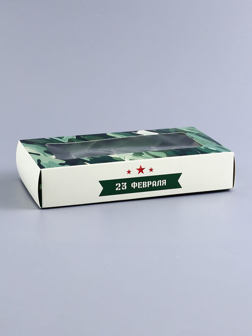Коробка складная для 8 конфет 23 Февраля, 9.8?17.7?3.5 см